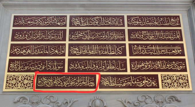 Ak Partili Ahmet Hamdi Çamlı Tarihi Camiye Babasının adını eklemiş! Yazık kafana!