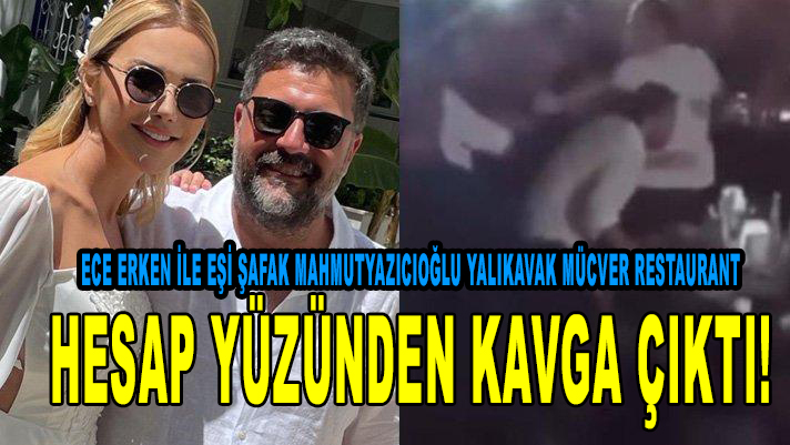Ece Erken ile eşi Şafak Mahmutyazıcıoğlu Yalıkavak Mücver Restaurant ‘da fiyat yüzünden tartıştı Tekme tokatlı kavga çıktı!